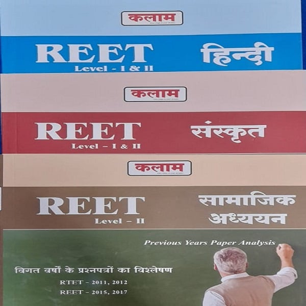  REET SST Combo (Hindi, Sanskrit, SST) Paper Analysis 